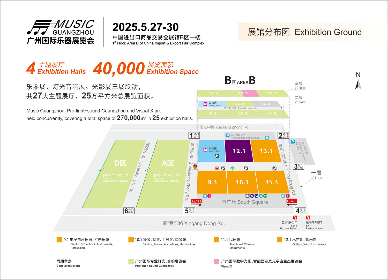 广州乐器展展馆平面图
