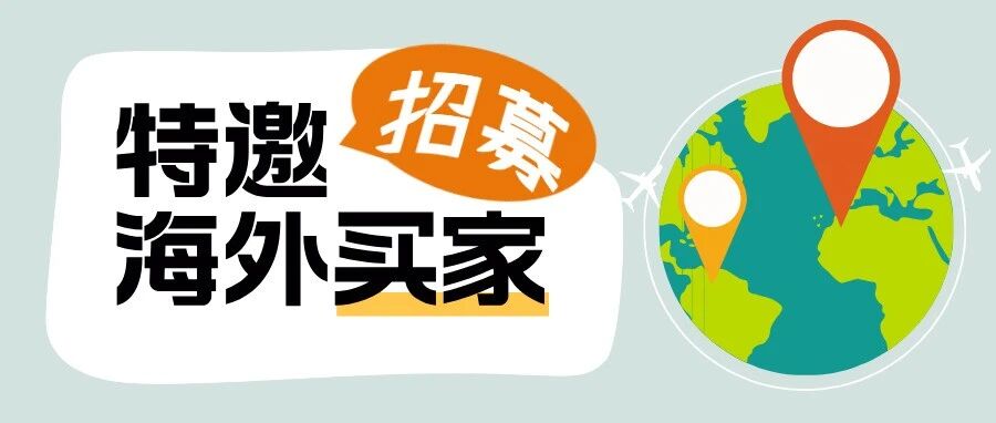 五星级酒店住宿免费送！2026广州乐器展海外买家招募计划开启