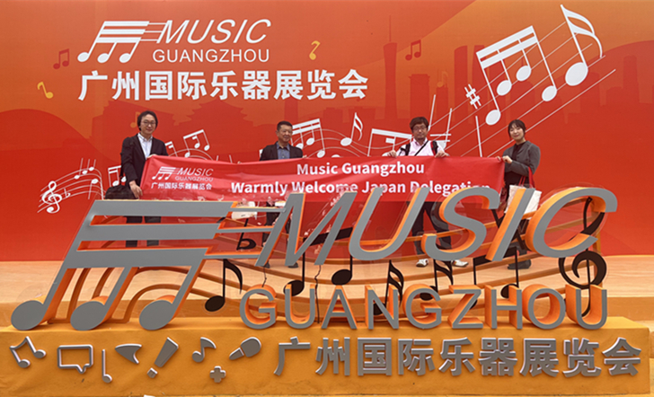 Join Music Guangzhou Int